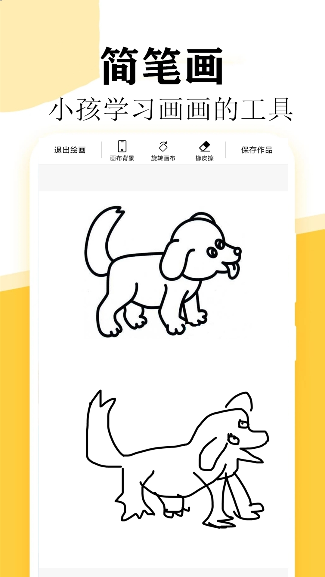 快学画画吧v1.9.1截图1