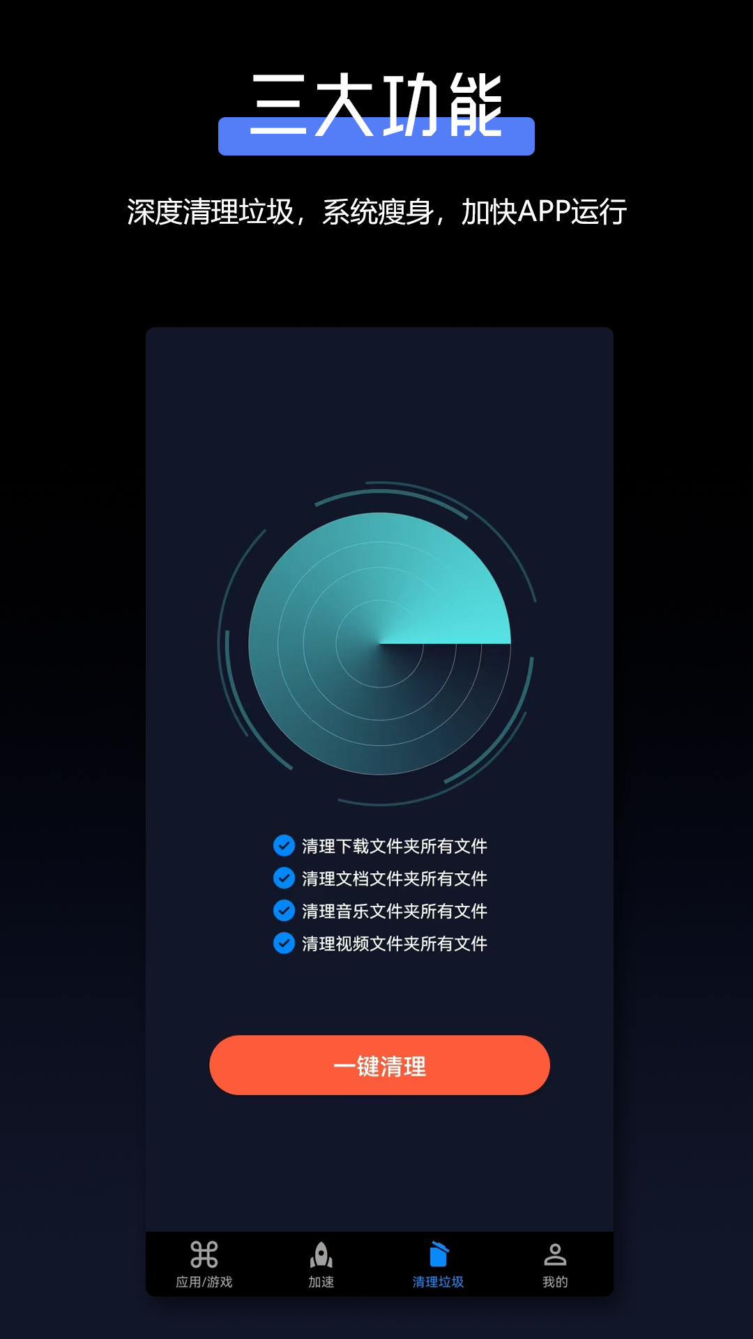 AG加速器v1.0.5截图1