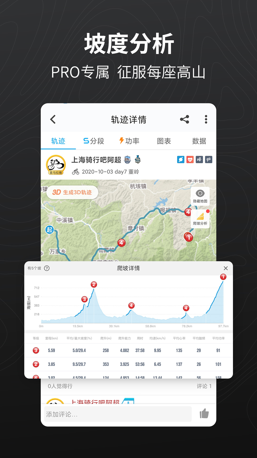 行者v3.24.4截图4