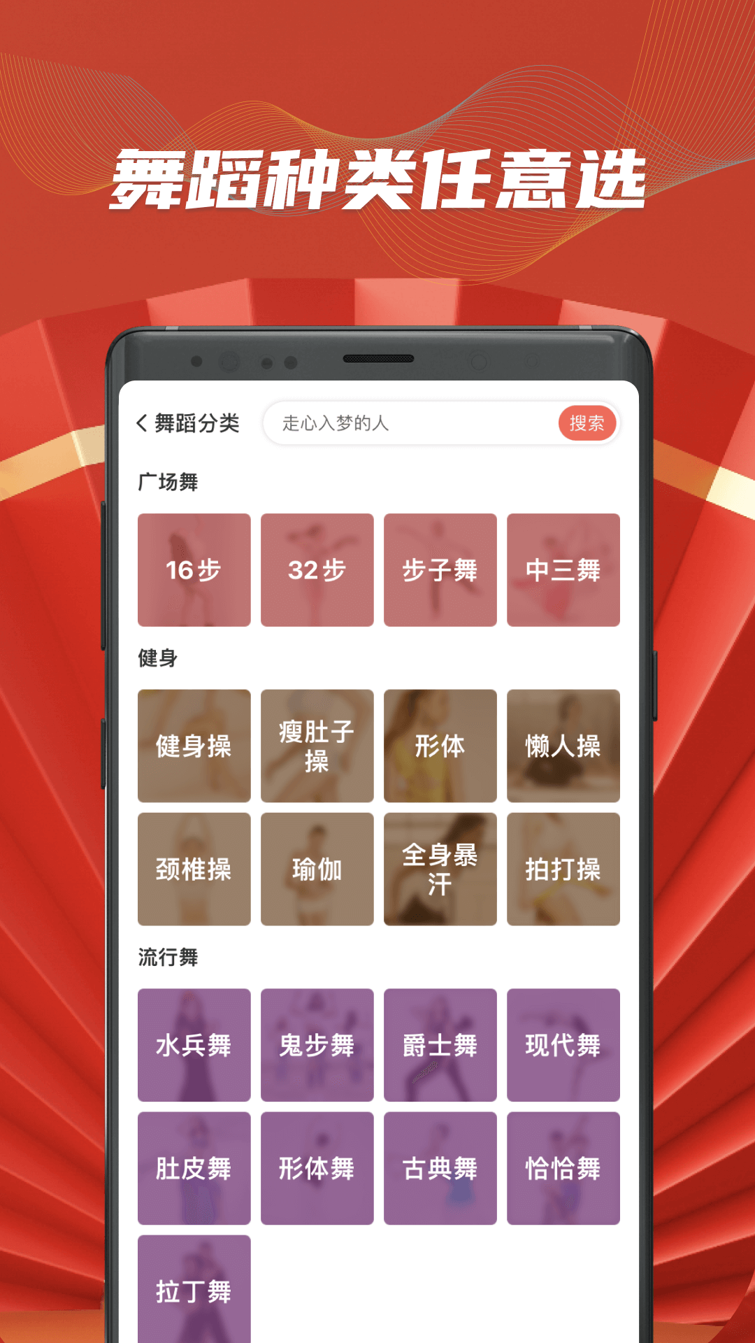 糖豆v8.4.6截图1