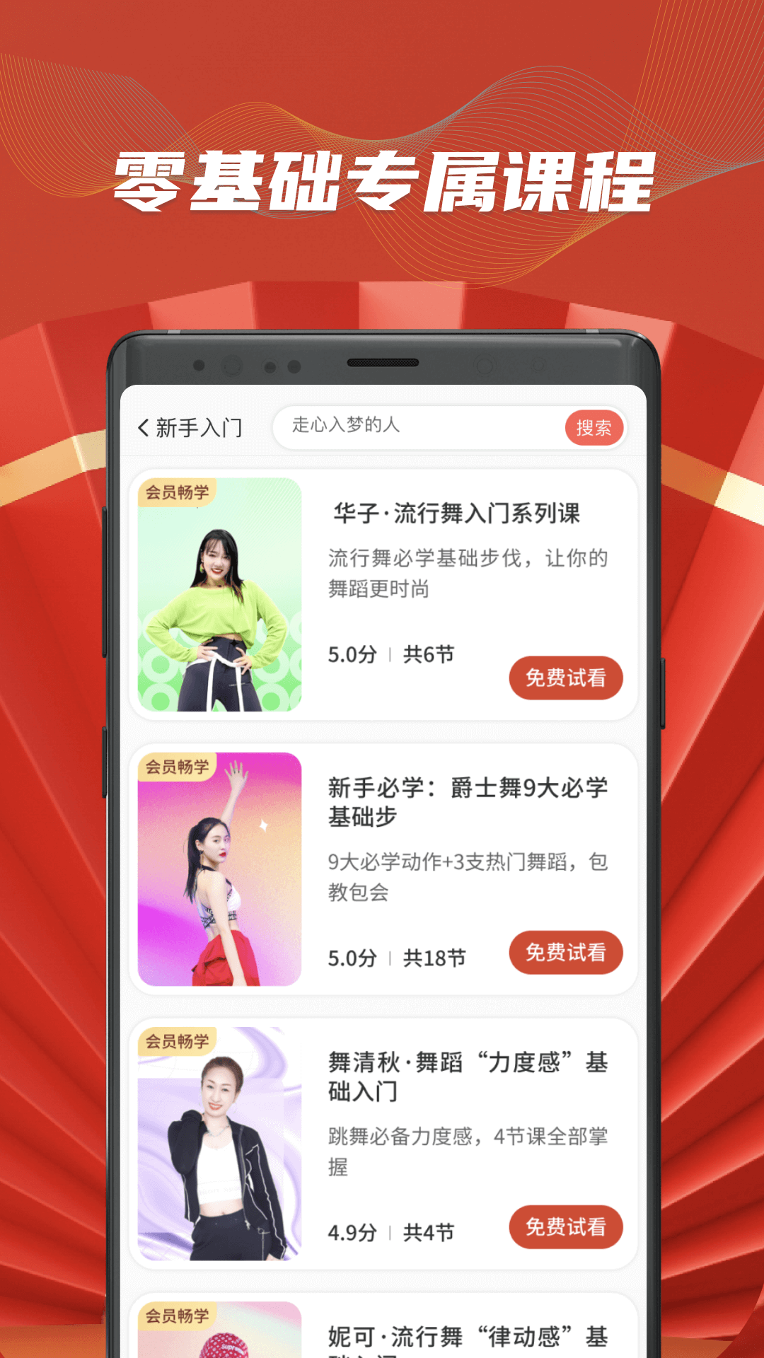 糖豆v8.4.6截图4