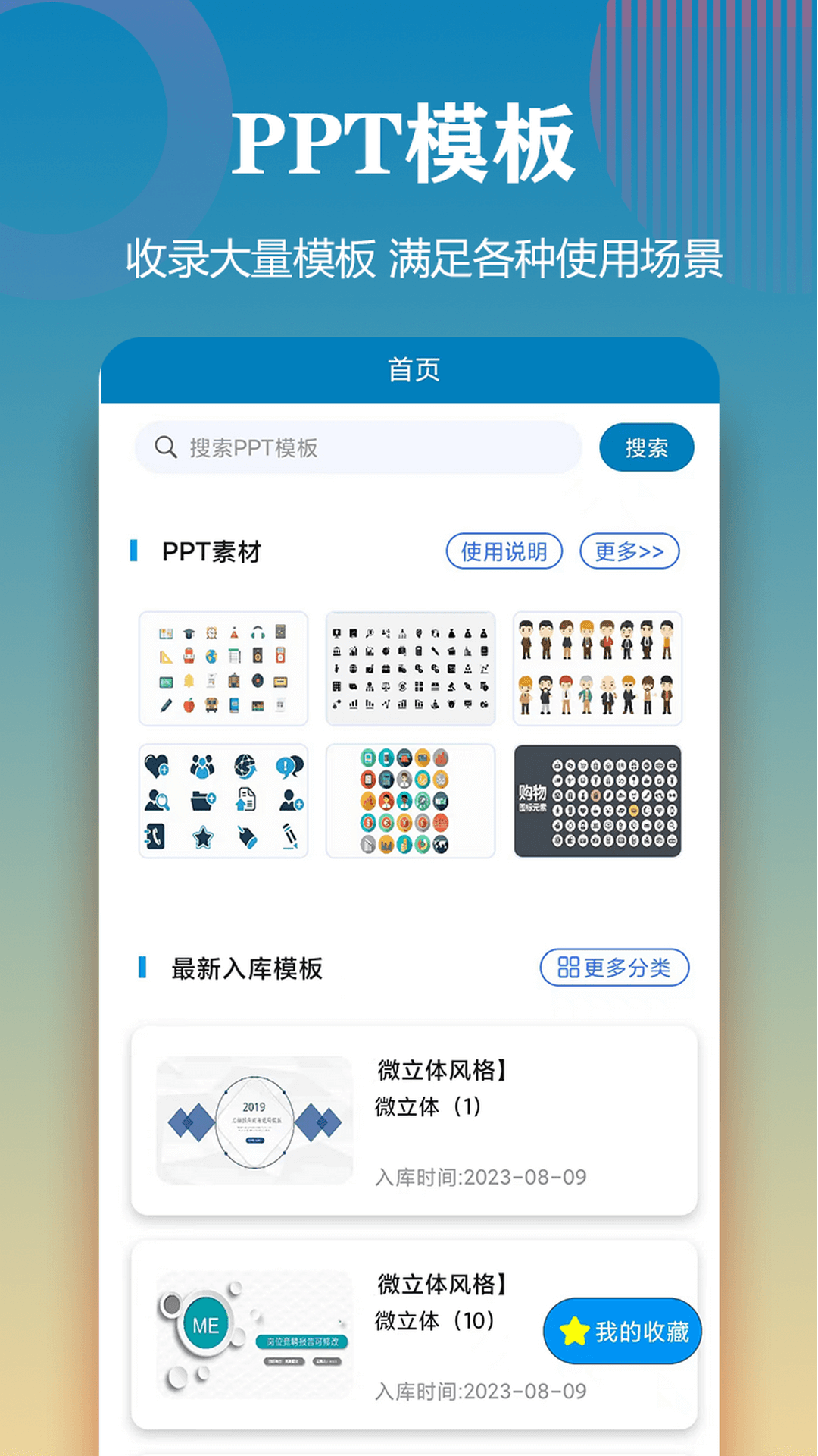 PPT模板截图1