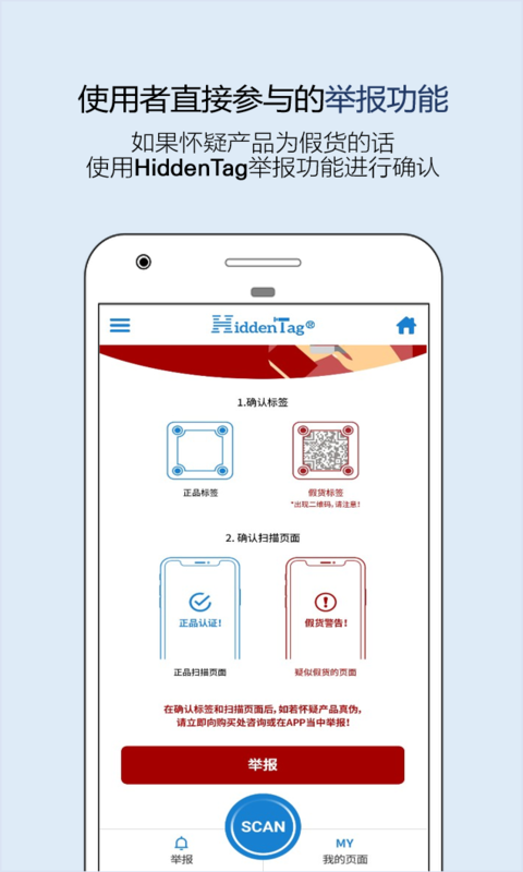 HiddenTag截图5