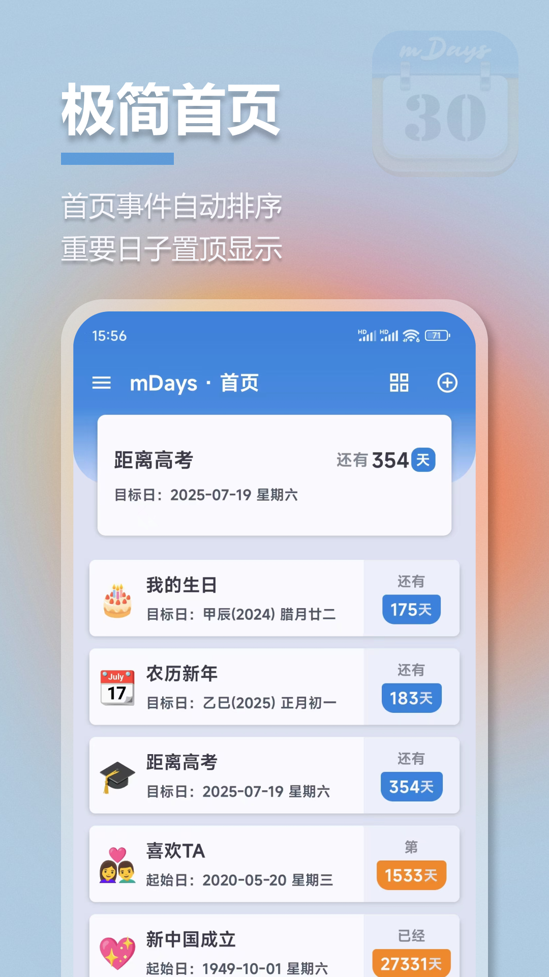 mDays倒计时v1.3.2截图5