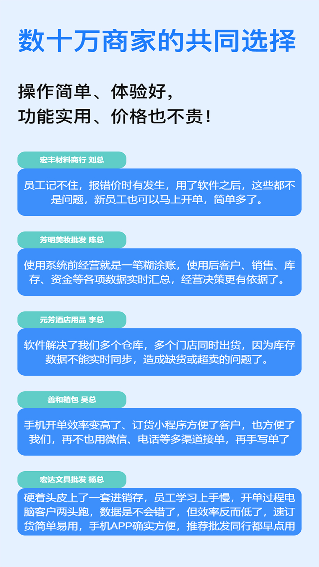 速订货截图1