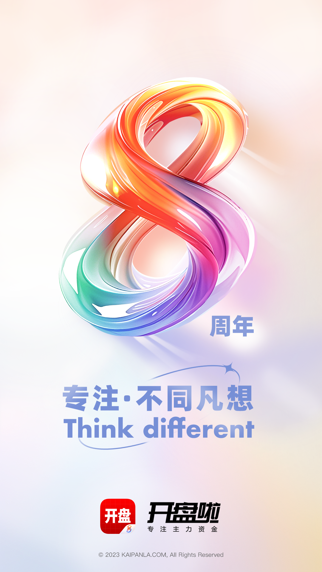 开盘啦v5.17.0.2截图5