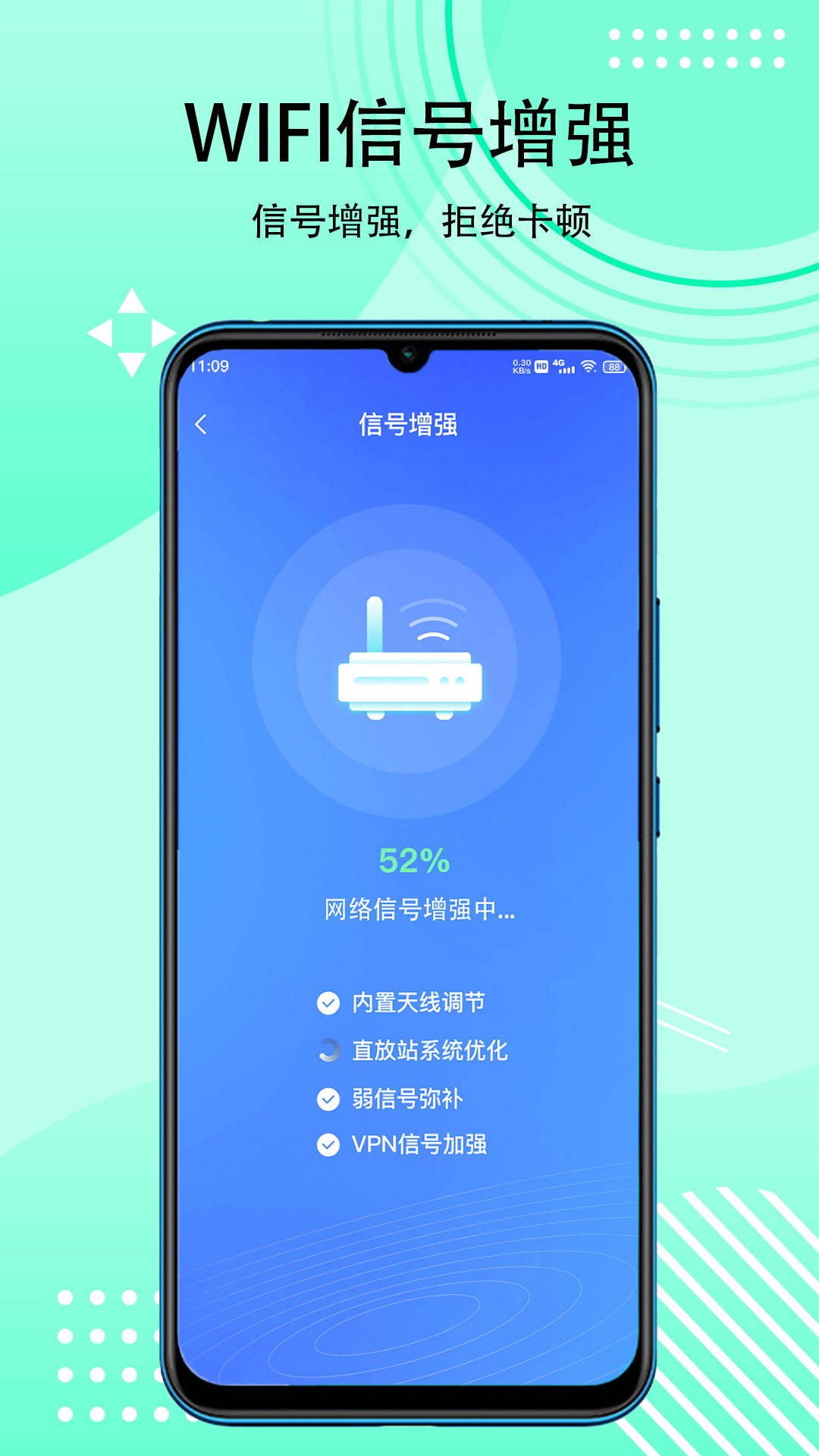 秒连WIFI钥匙截图5