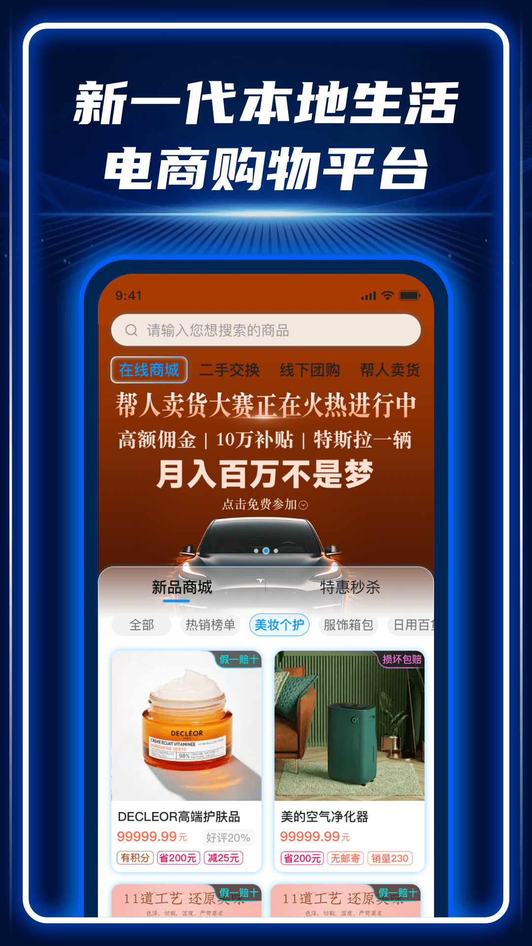 AC生活v3.8.4.02071019截图5