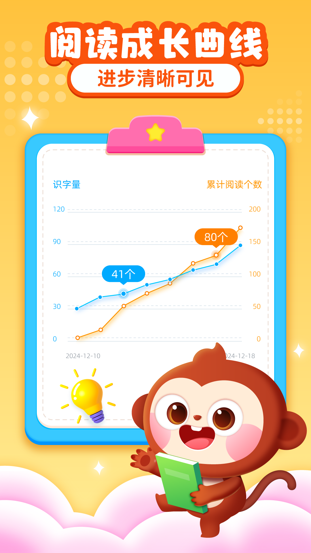 AI中文识字v1.0.1.3截图1