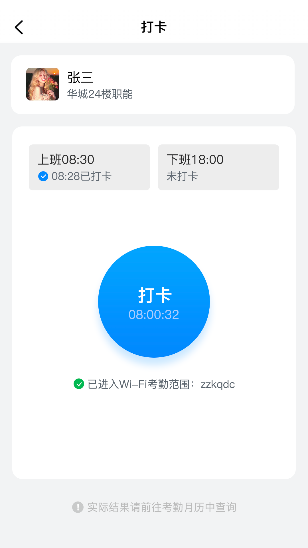 蜗牛用工v1.0.0截图3