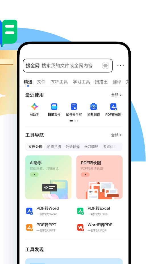 QQ浏览器v15.9.5.5037截图4