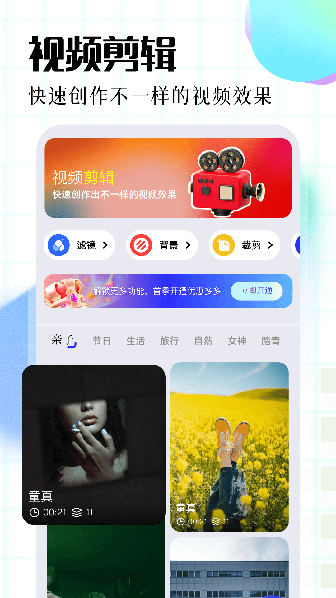 趣夜视频截图3