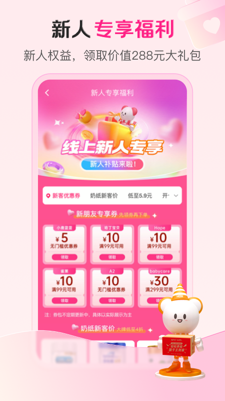 孩子王v10.21.1截图1