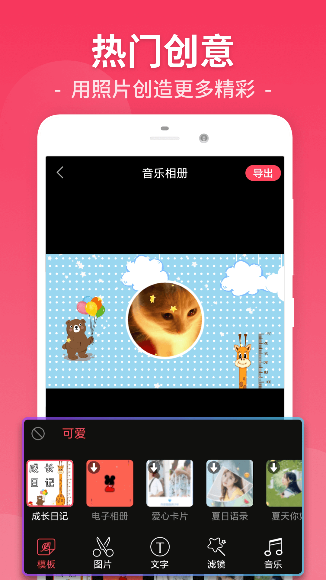 乐剪辑截图4