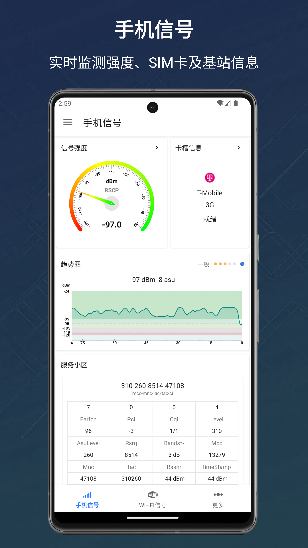 信号检测仪v1.10.68截图5