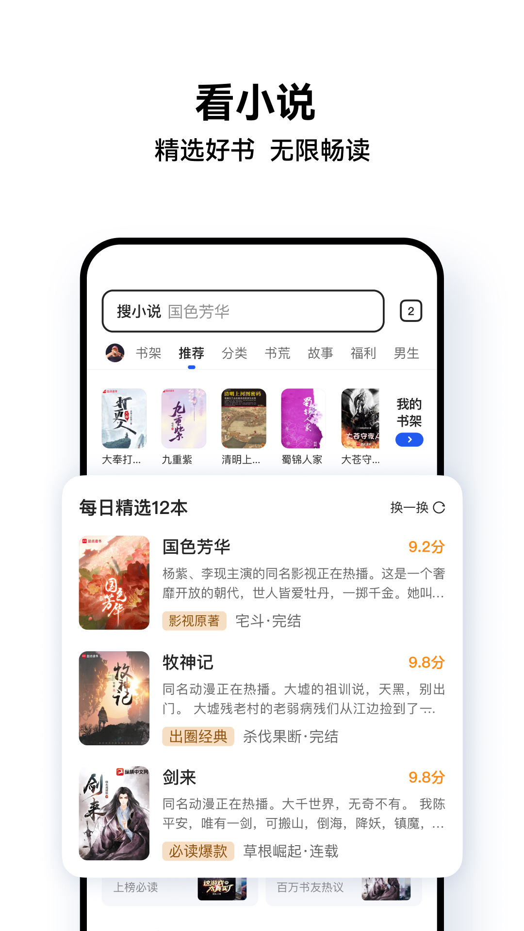 QQ浏览器v15.9.5.5037截图2