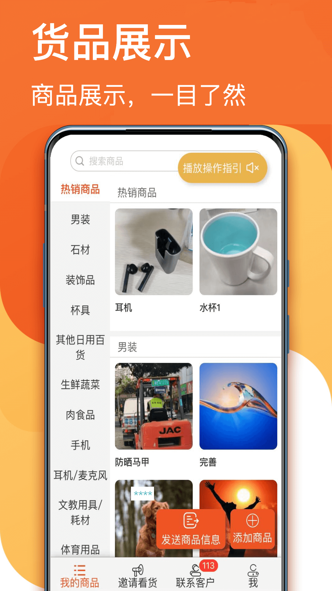 生意顺v9.0.9截图4