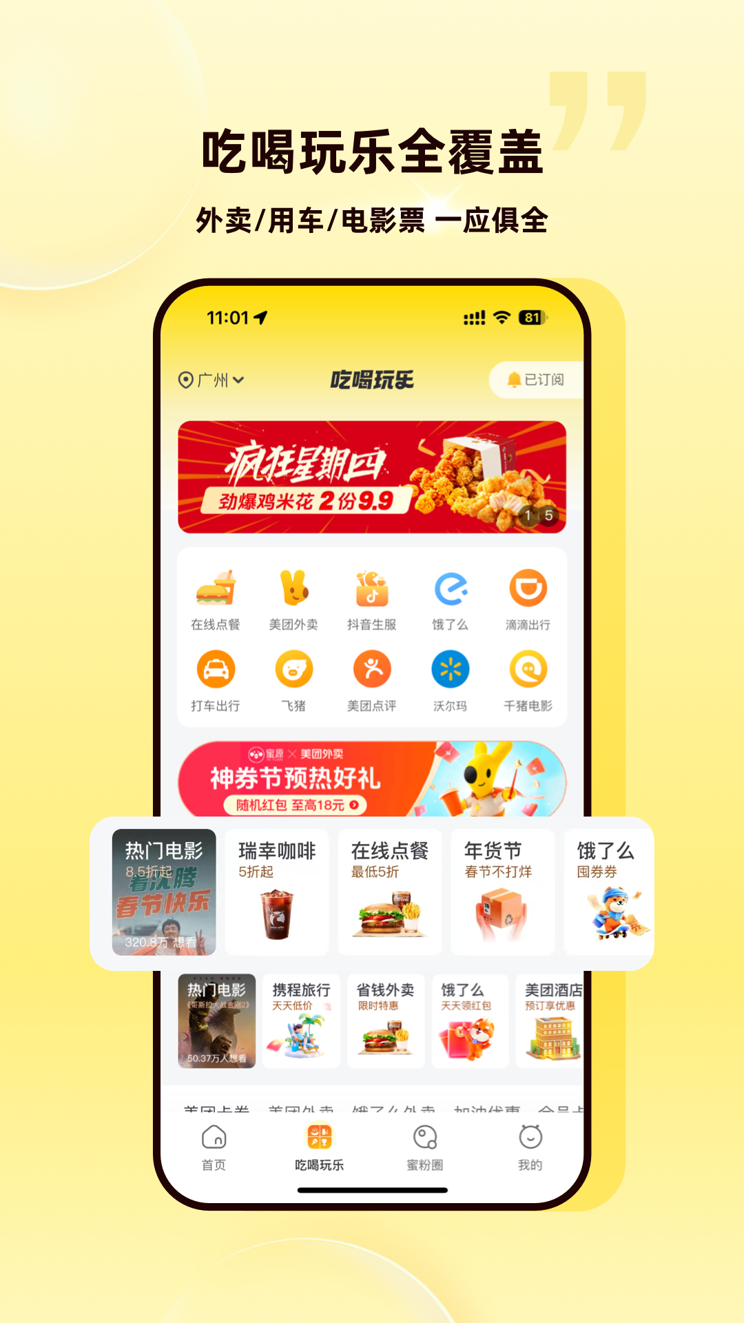 蜜源v6.8.01截图2