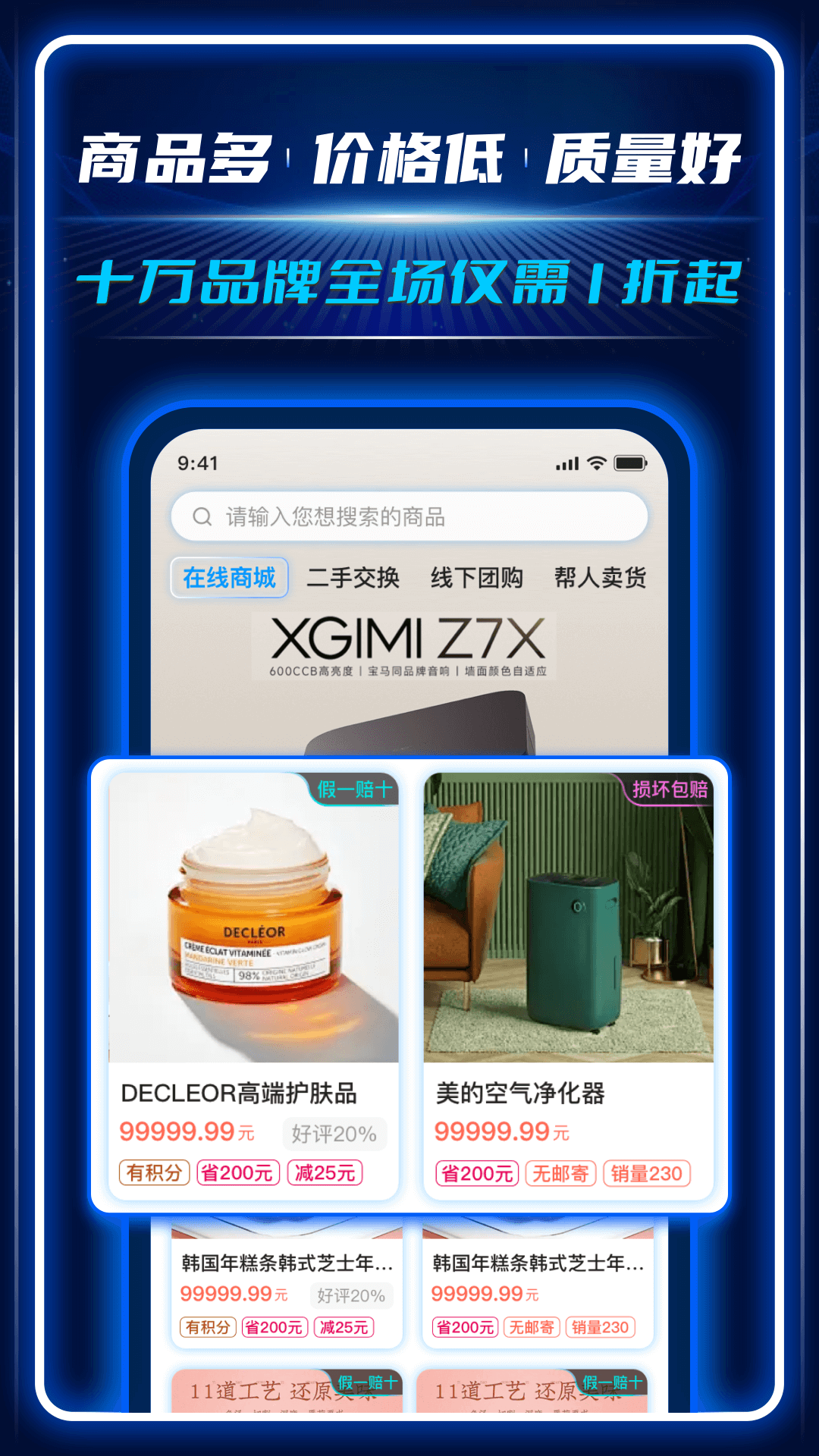 AC生活v3.8.4.02071019截图4