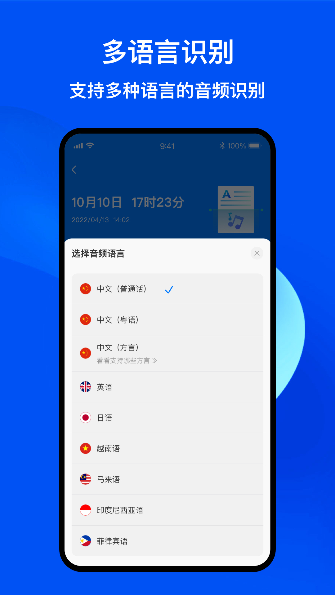 随声录音转文字v1.2.1截图2