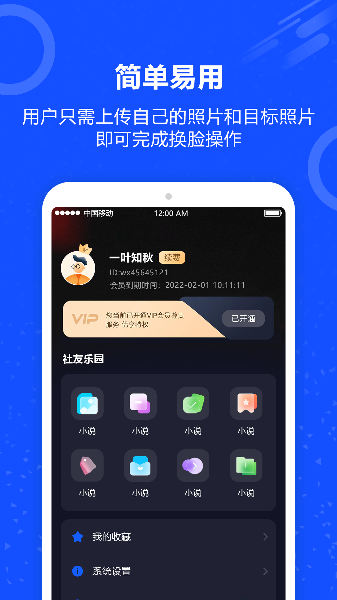 视频换脸v5.0.2截图1