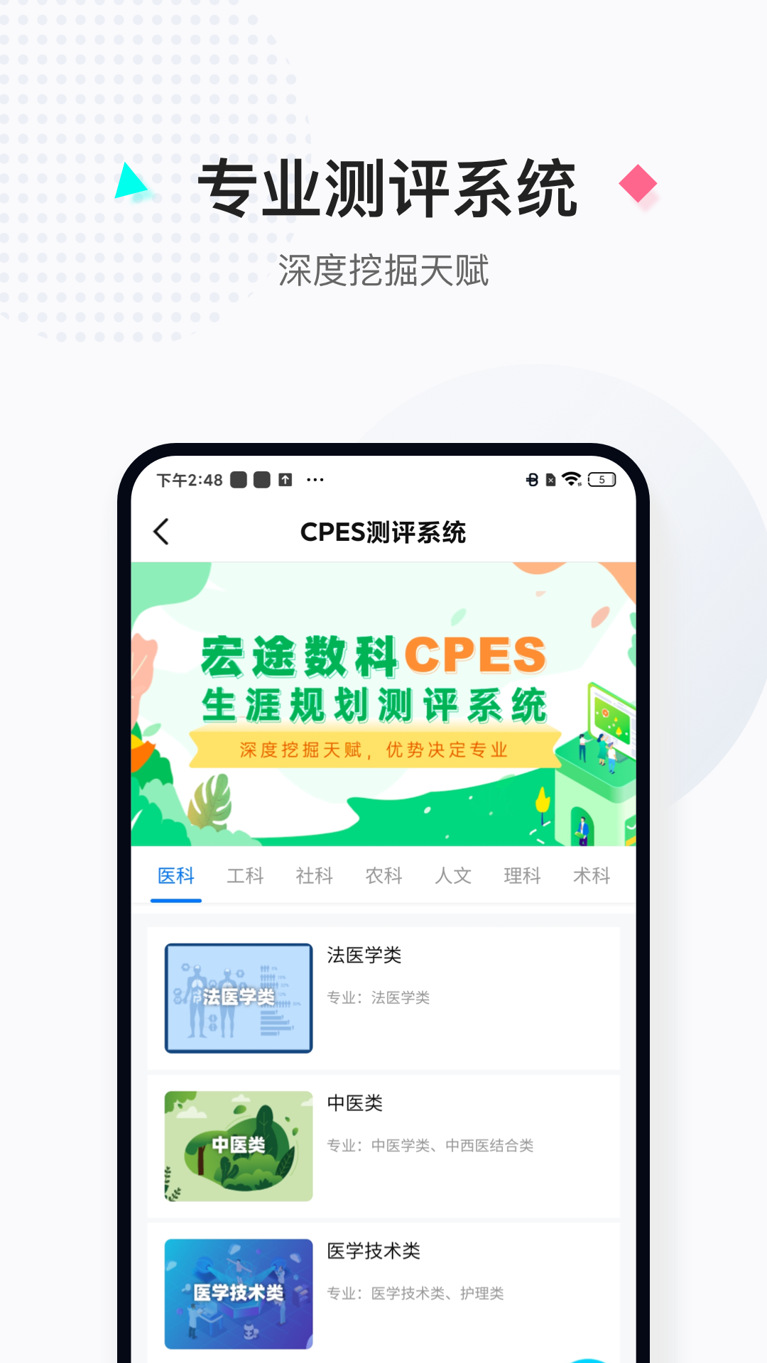 报考大学v5.1.4截图1