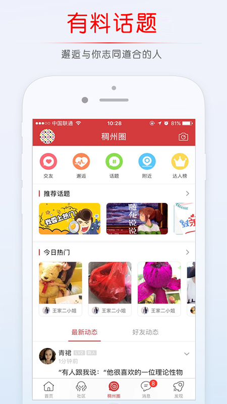 稠州论坛截图2