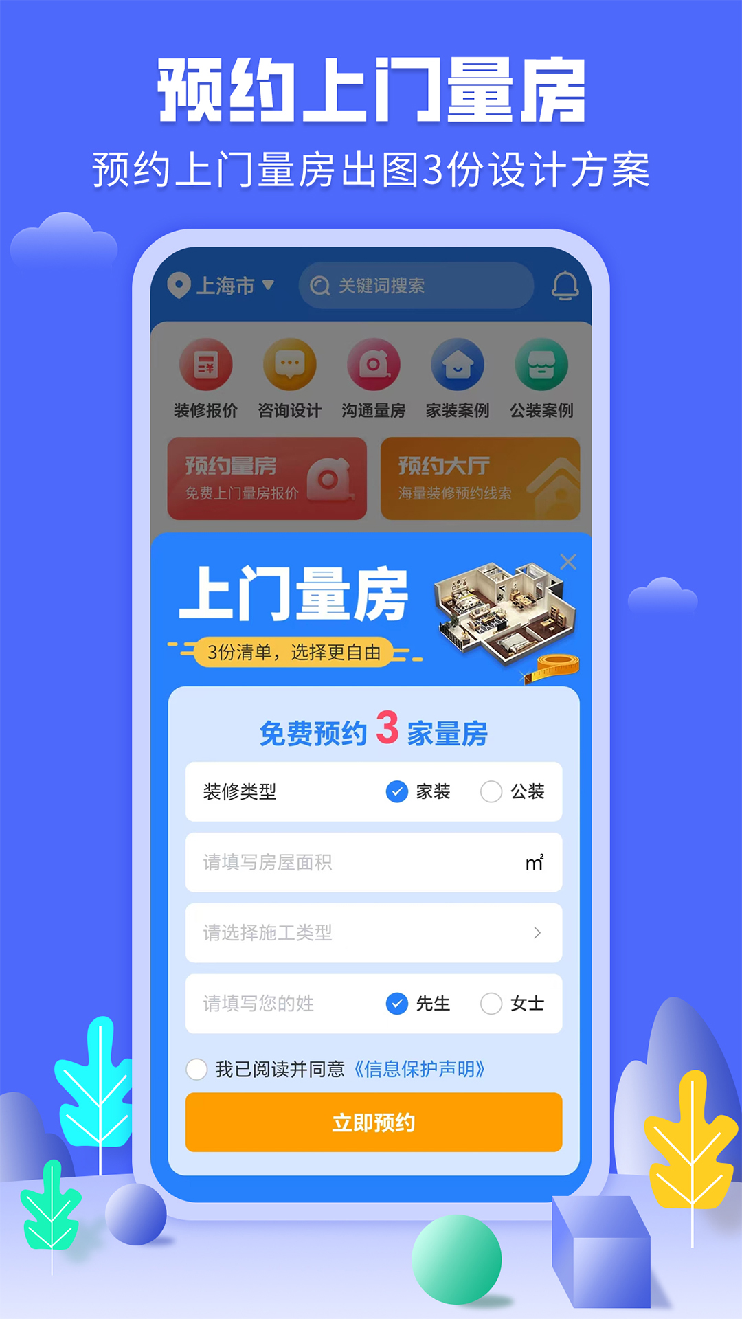 商铺装修设计截图1