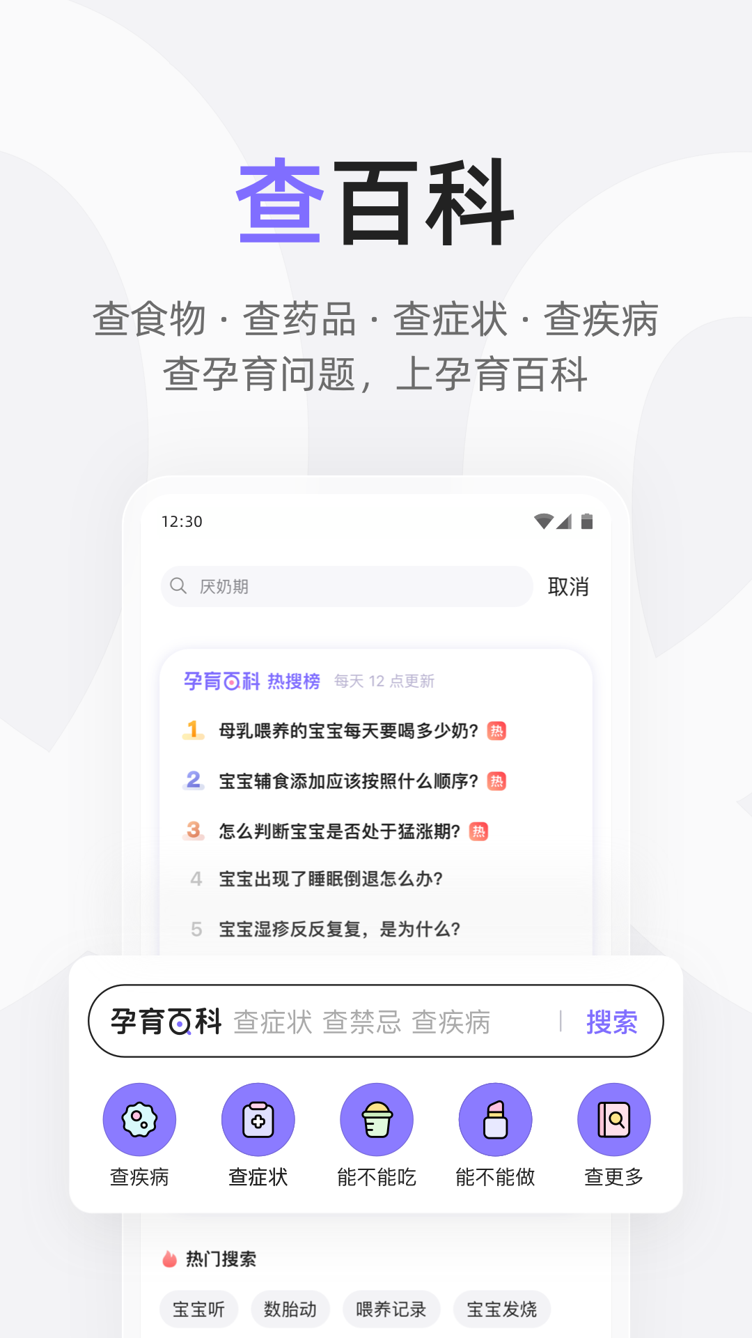 丁香妈妈v8.43.0截图4