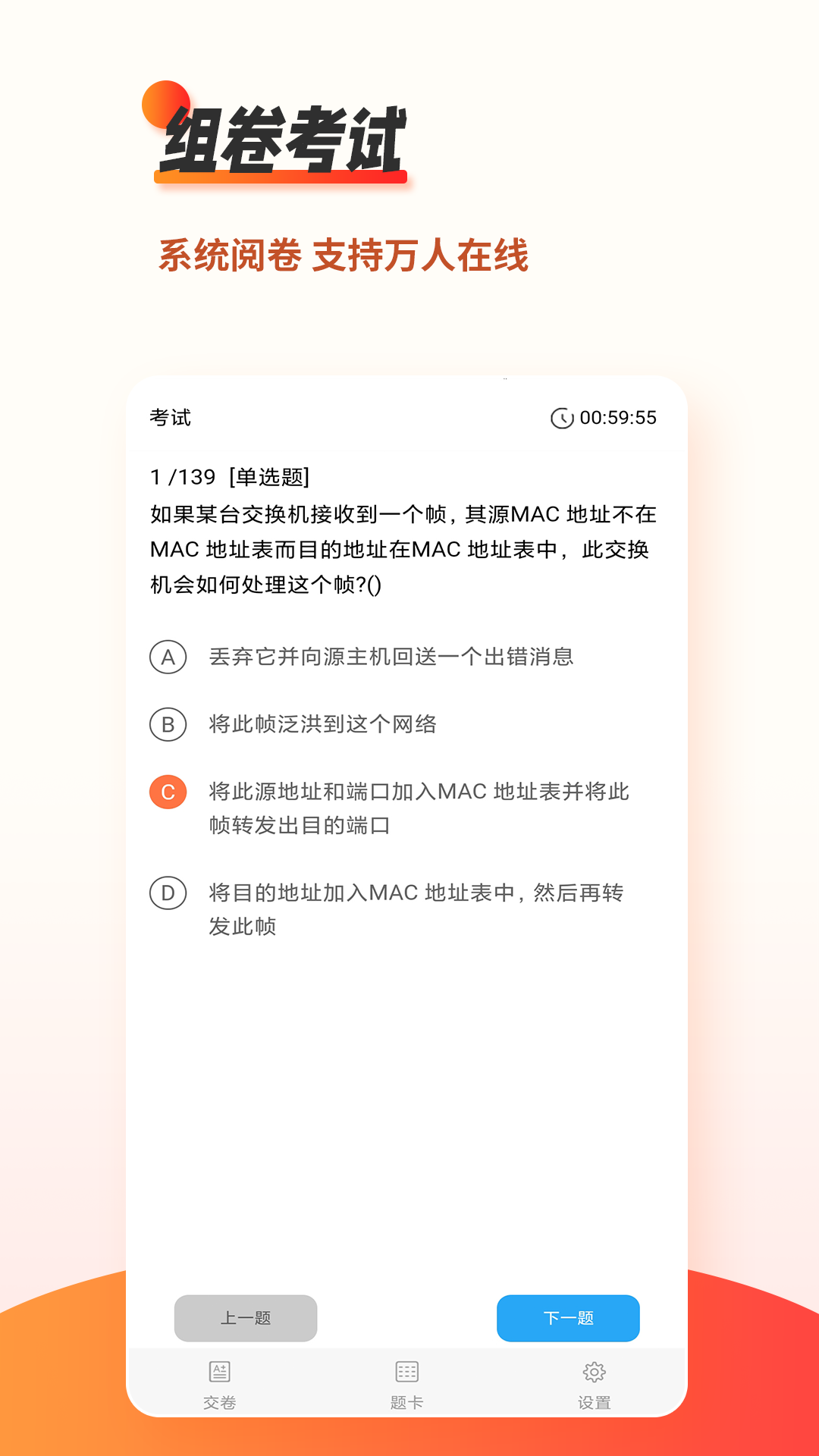 刷题神器v7.0.6截图2