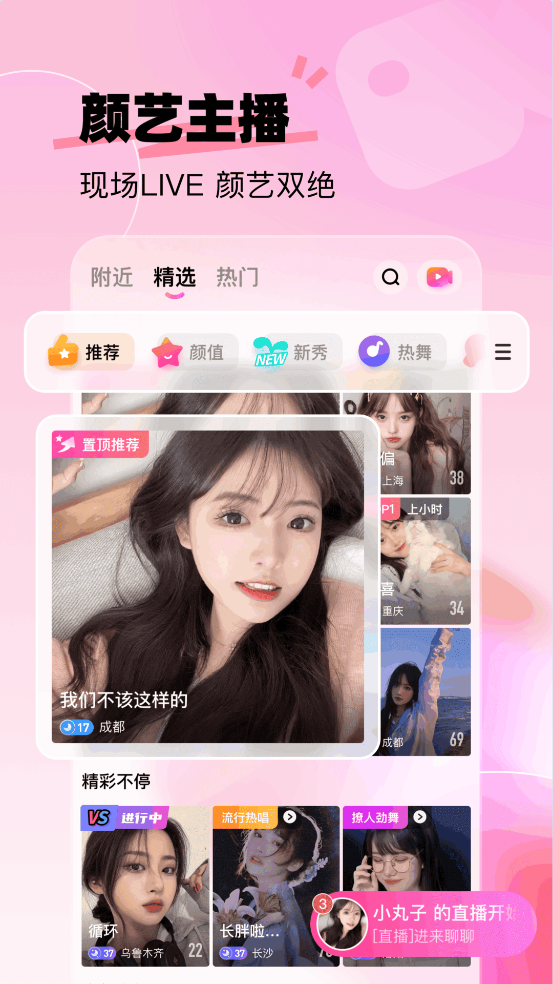 KK Livev4.0.1截图5