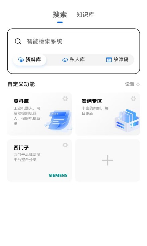 工控检索截图4