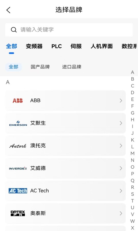 工控检索截图3