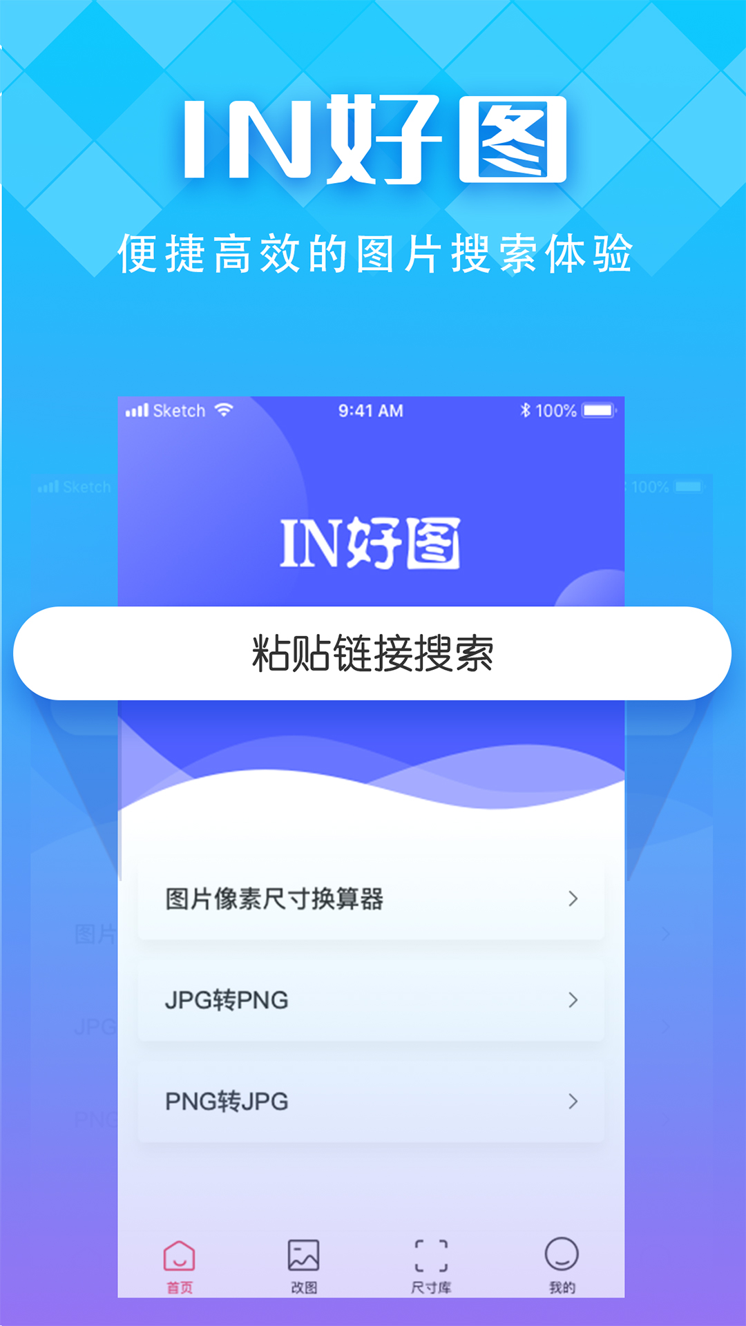 IN好图截图1