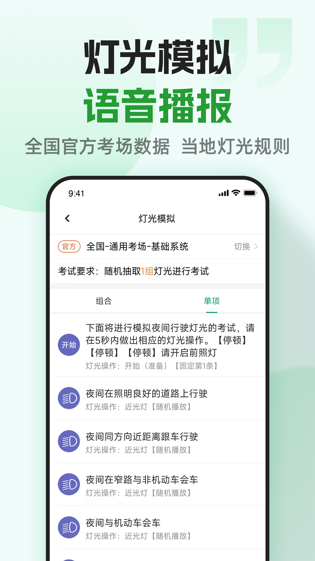 超级教练v6.1.4截图2