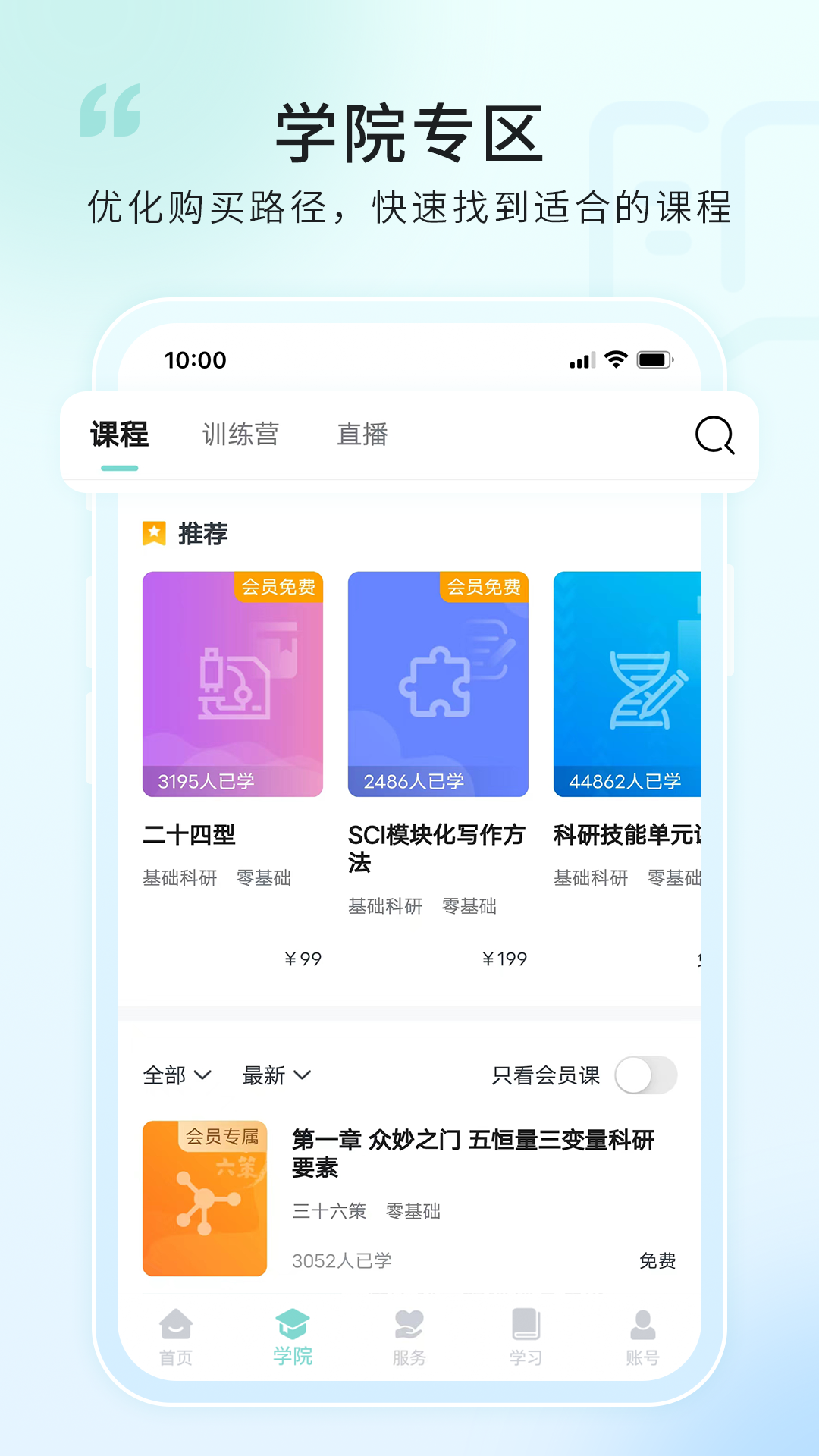 解螺旋截图2