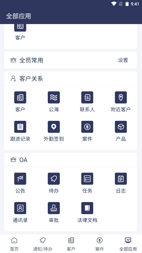 Any.law截图1