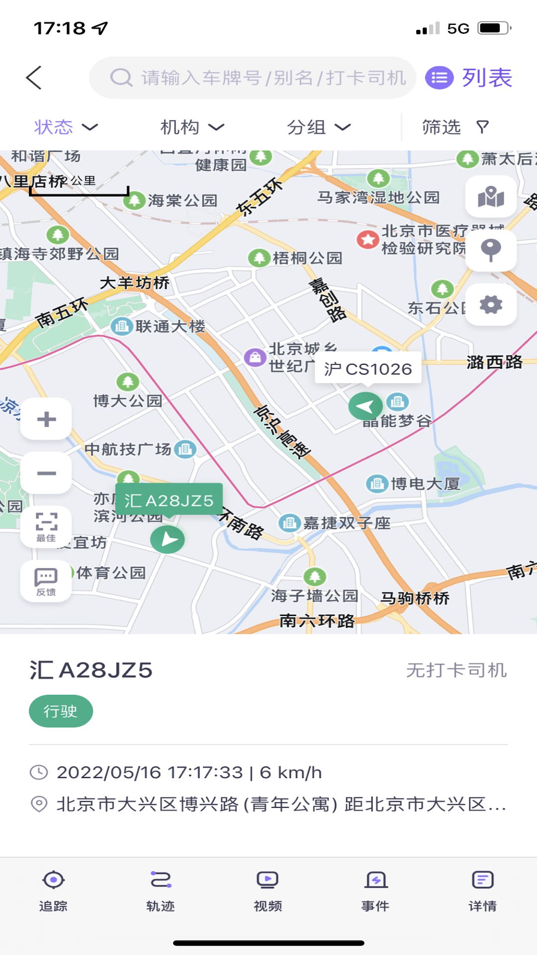 手机管车v4.1.4截图4