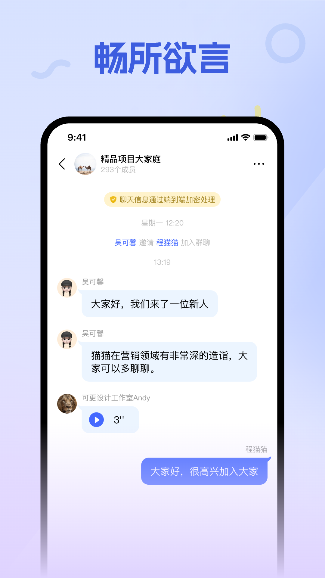 清语v1.0.9截图3