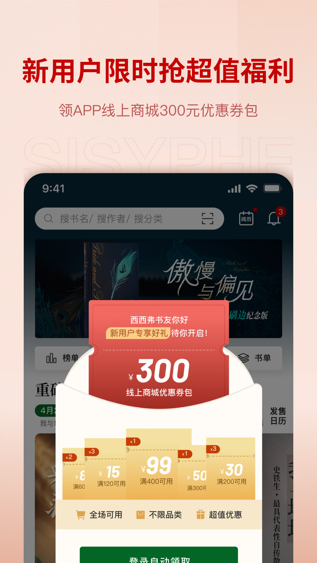 西西弗v2.10.0截图4