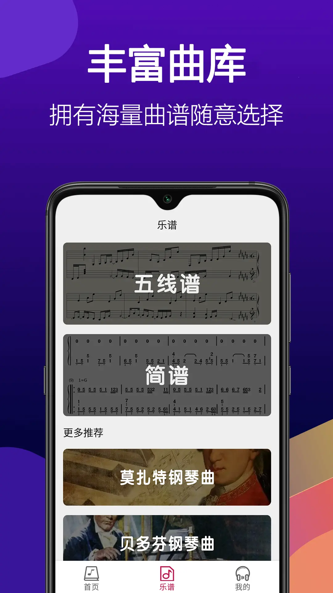 钢琴块截图4