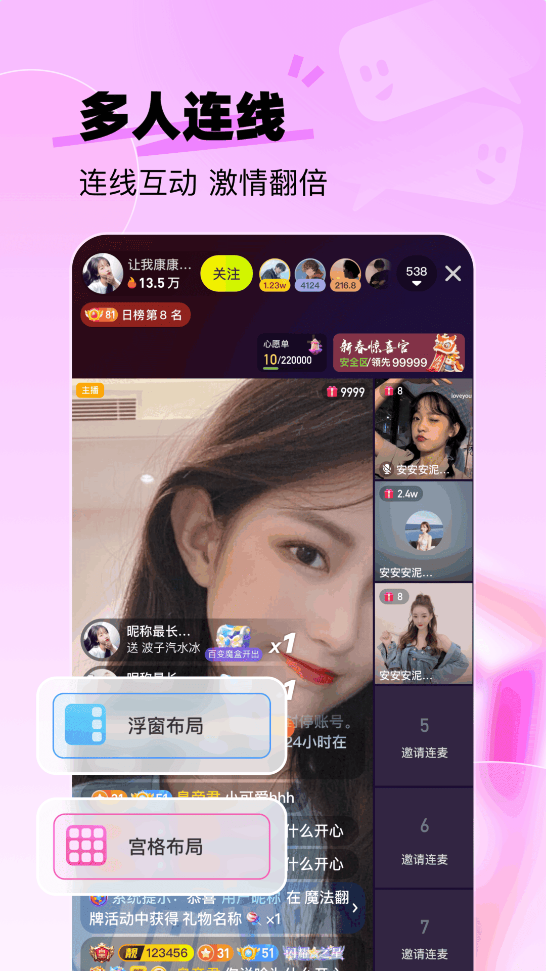 KK Livev4.0.1截图1