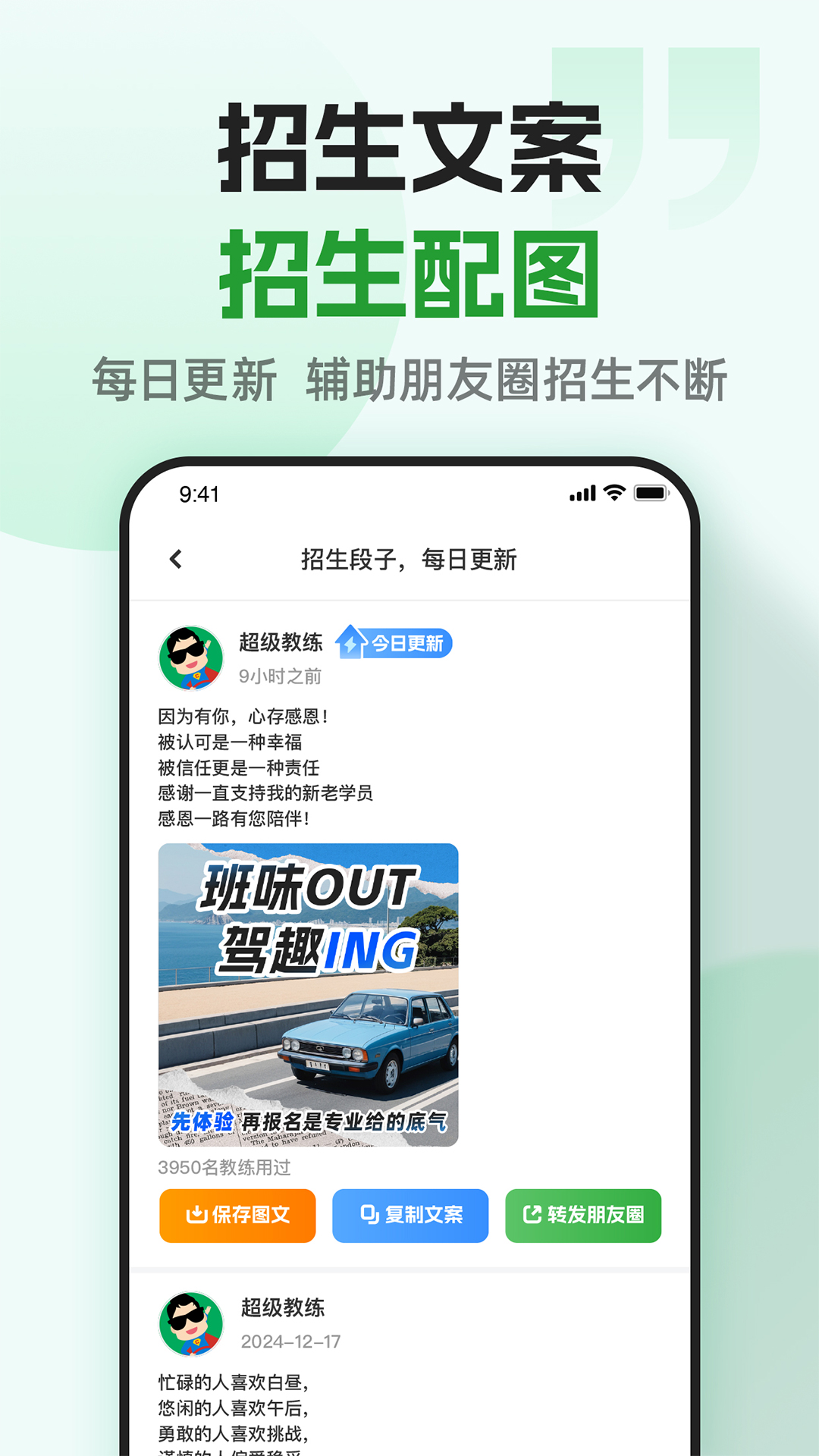 超级教练v6.1.4截图1