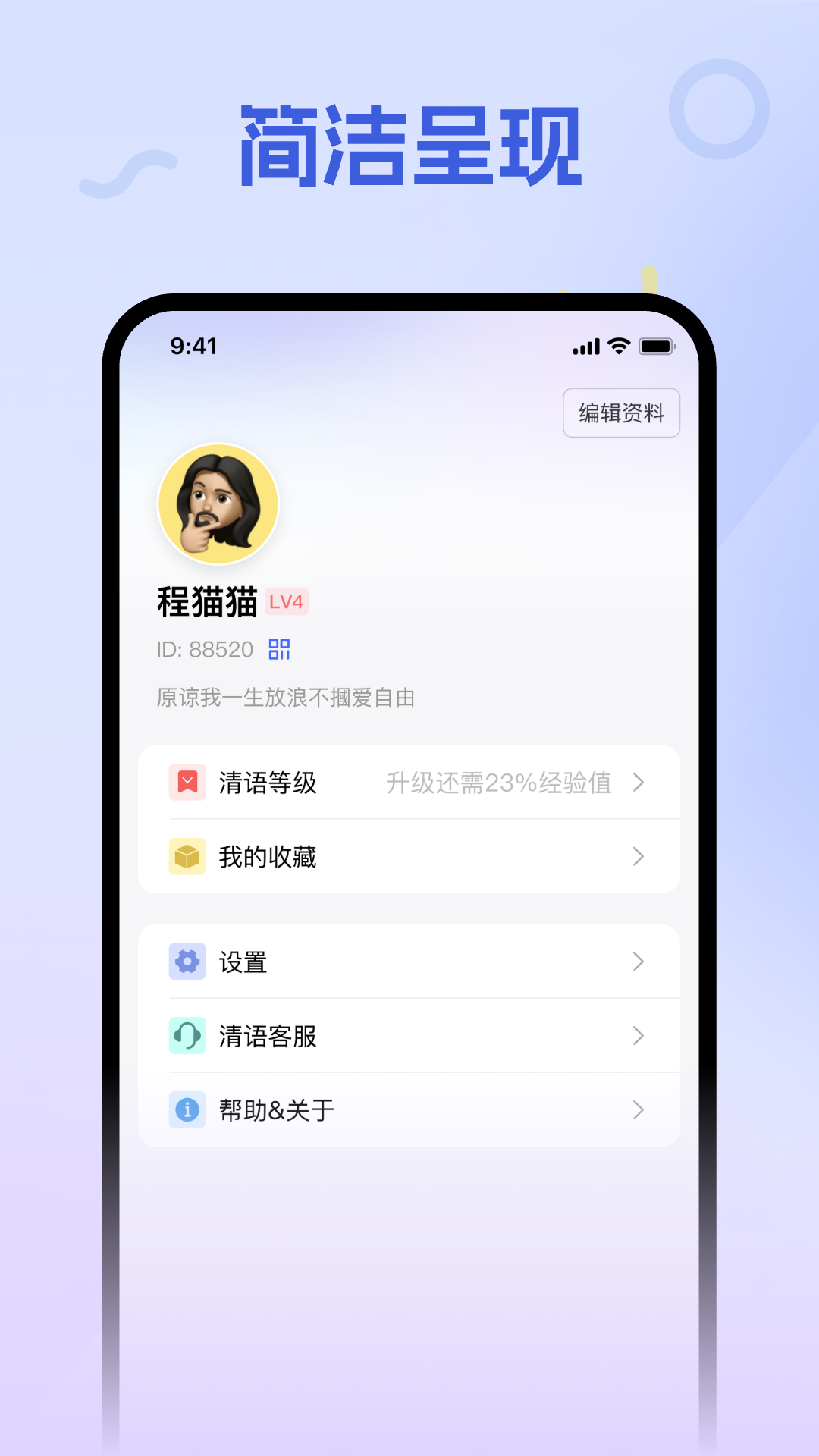 清语v1.0.9截图1