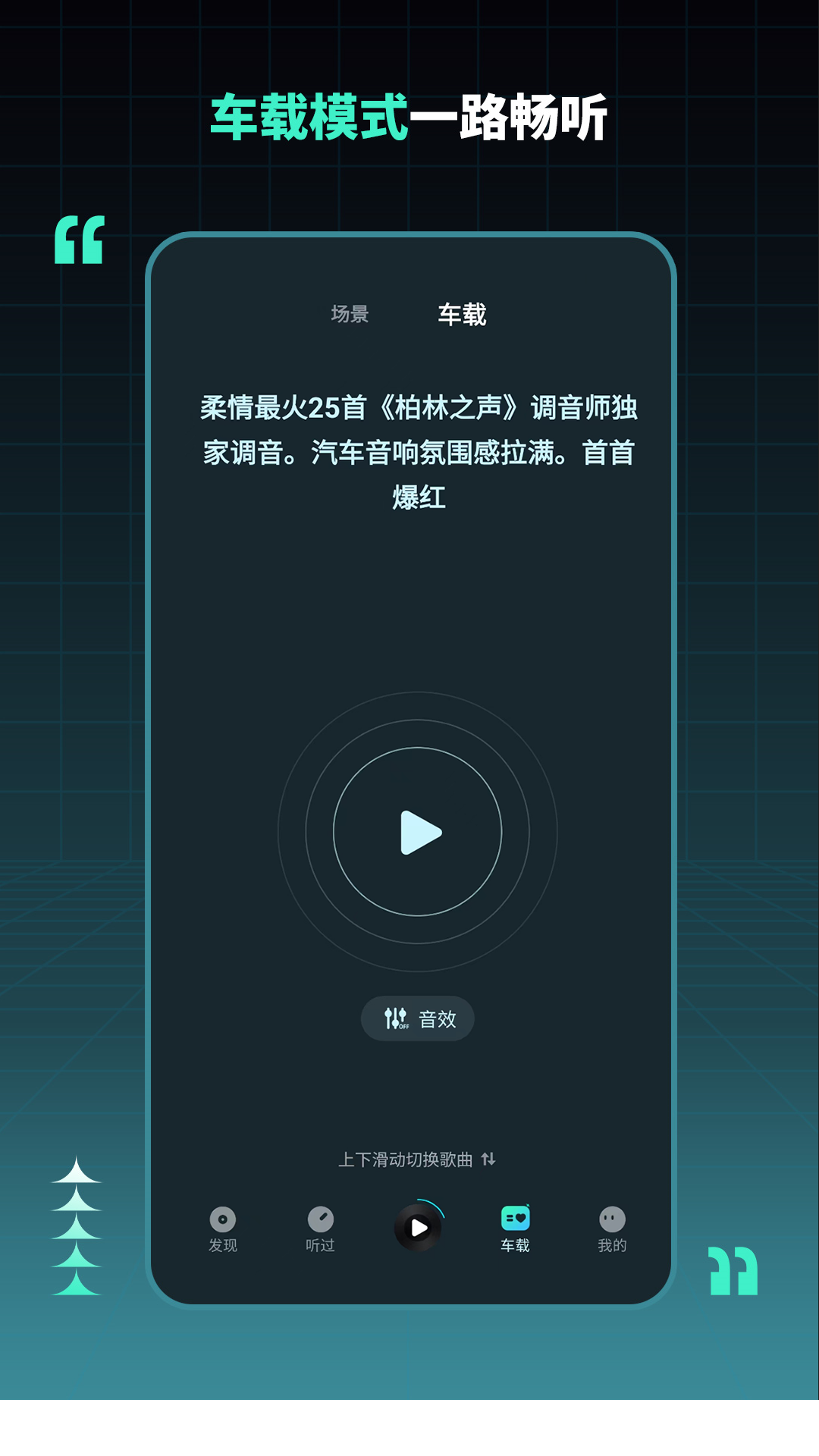 DJ串烧集截图2