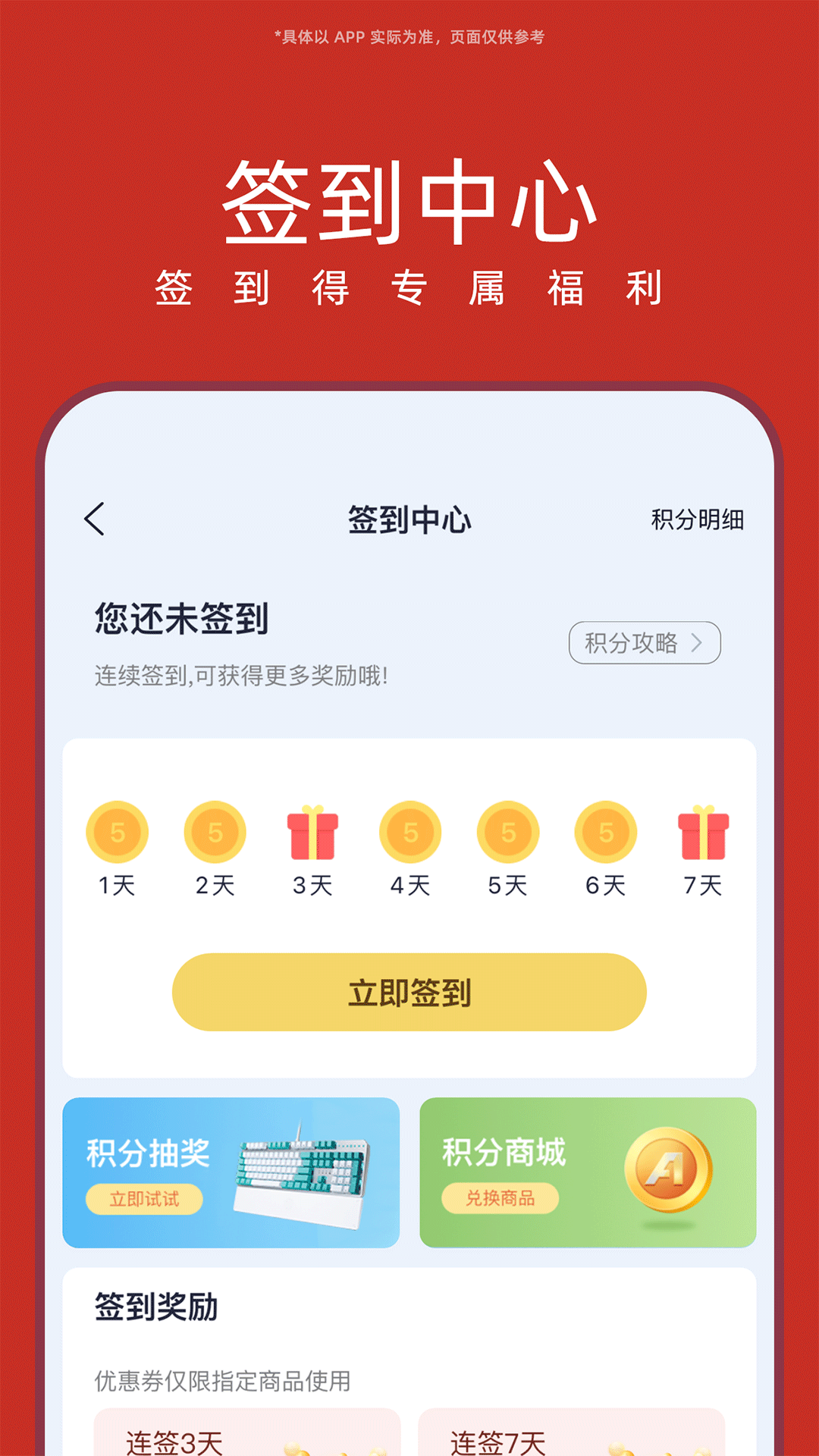 华硕商城截图5