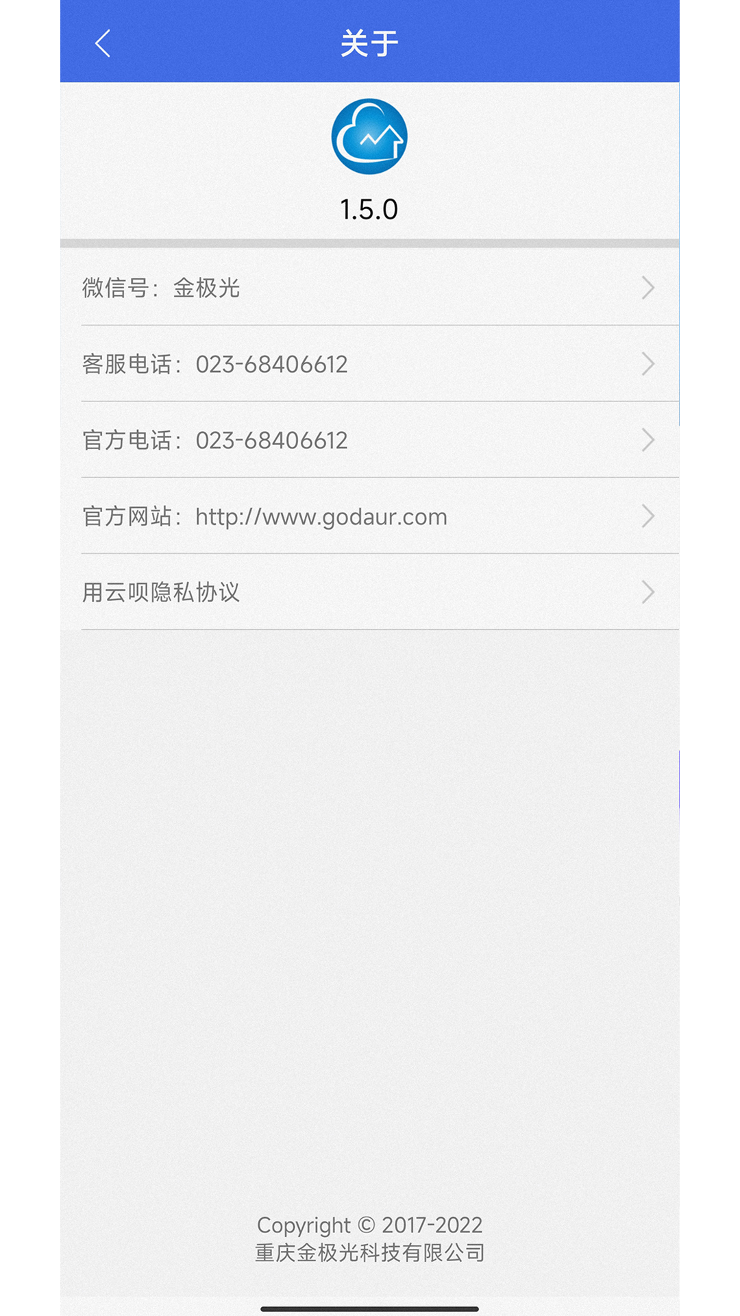 用云呗截图2