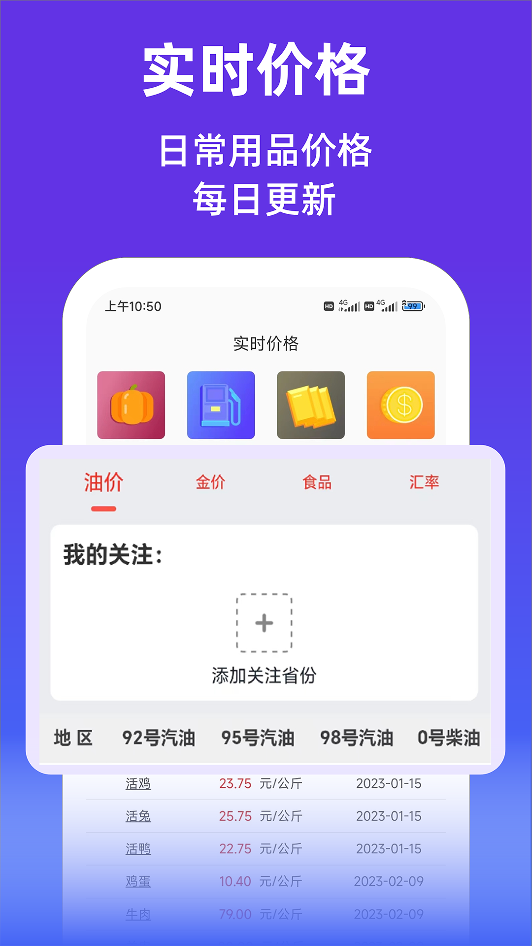 查查价格v9.28截图1