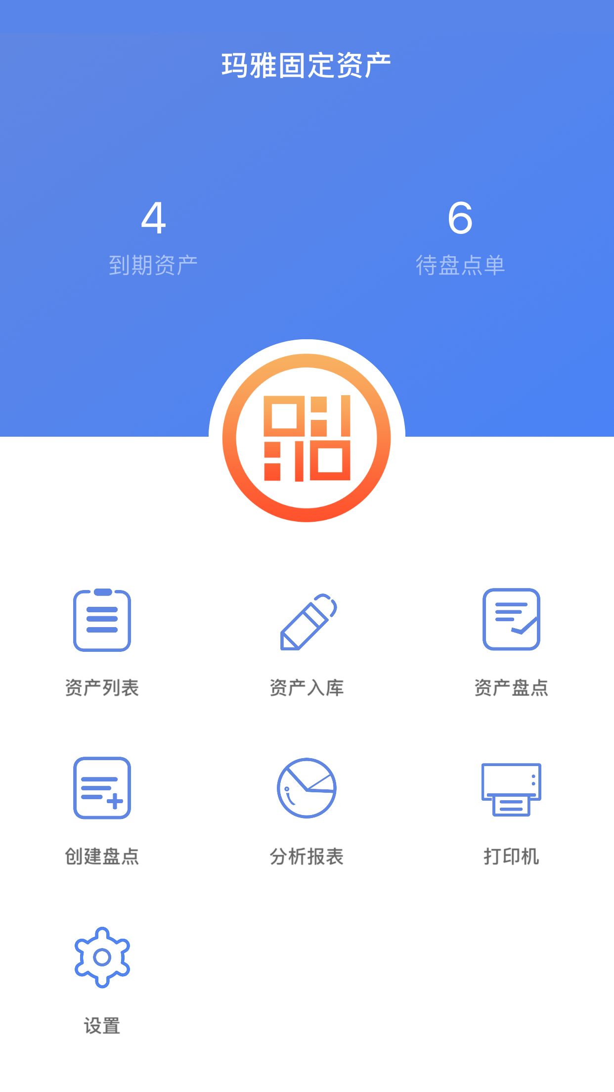 玛雅固定资产截图1