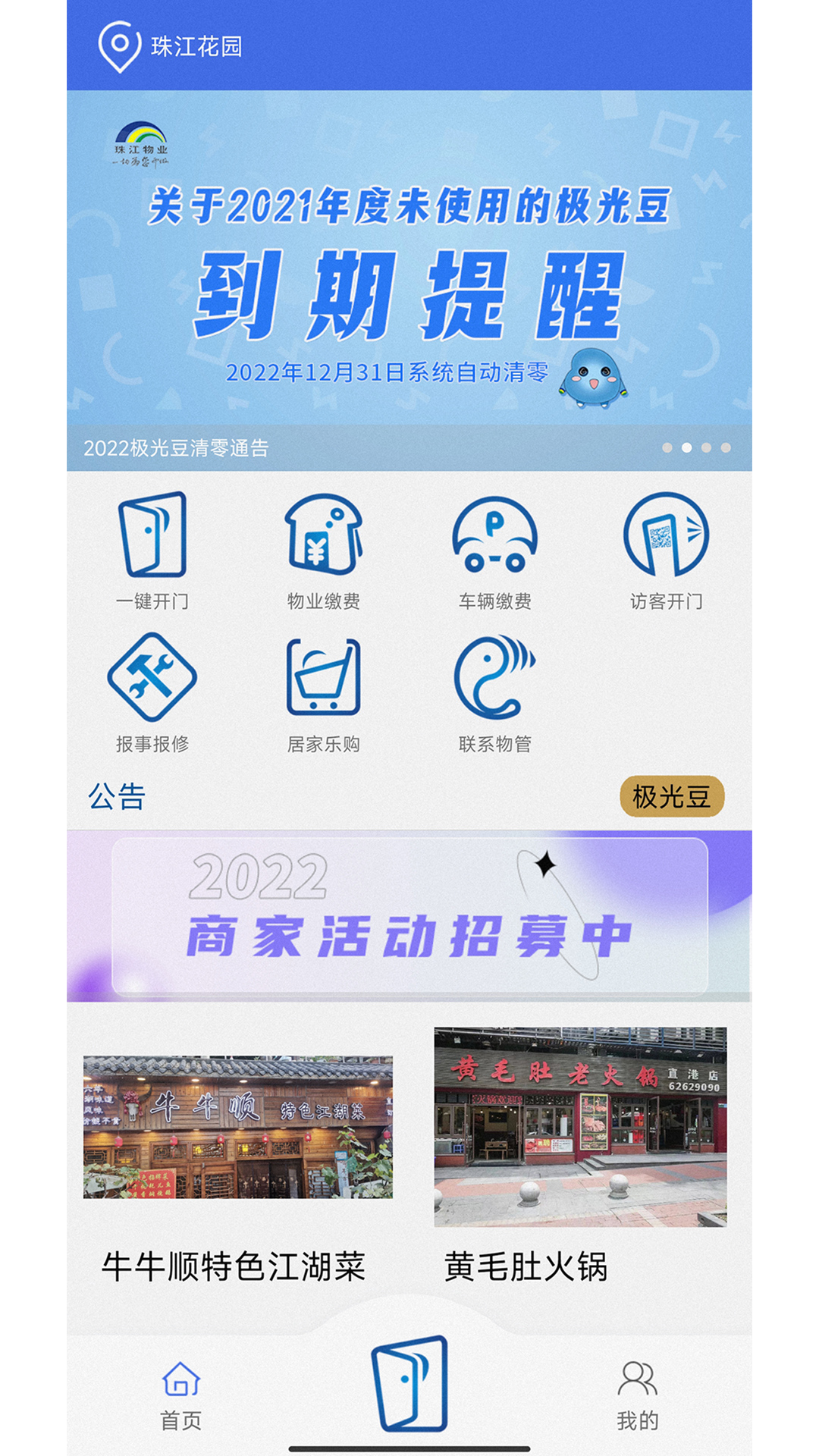 用云呗截图1